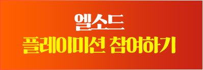 이벤트 참여하기 