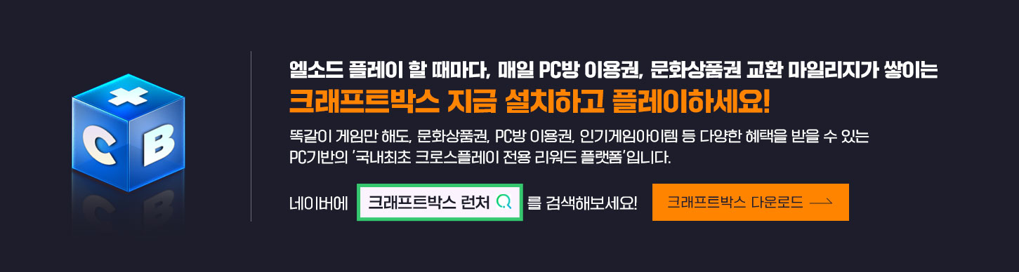 크래프트박스 런처