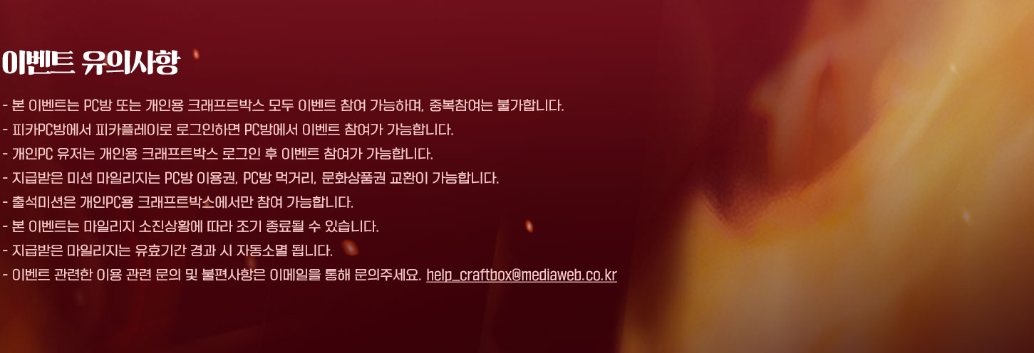 유의사항