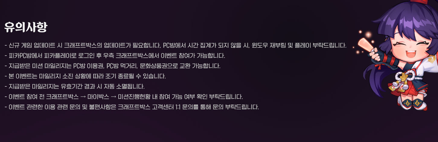 유의사항