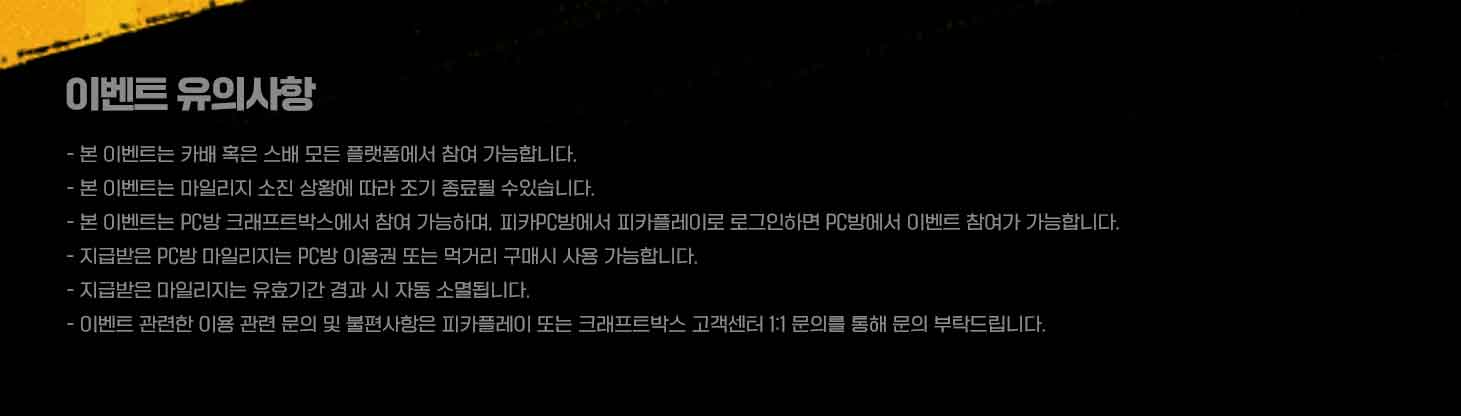 유의사항