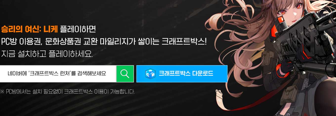 크래프트박스