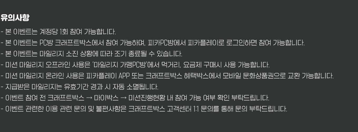 유의사항