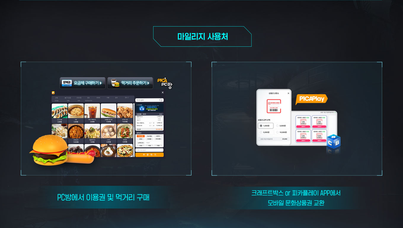 이벤트 미션 & 보상
