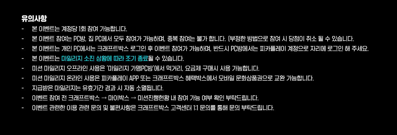 유의사항