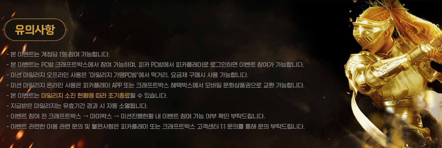 유의사항