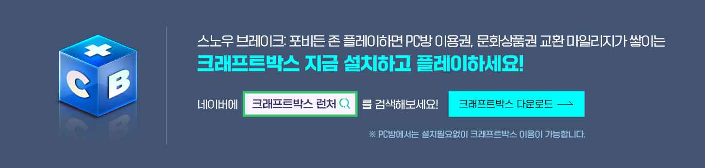 크래프트박스 런처