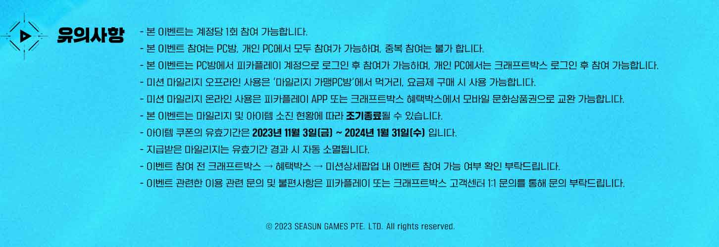유의사항