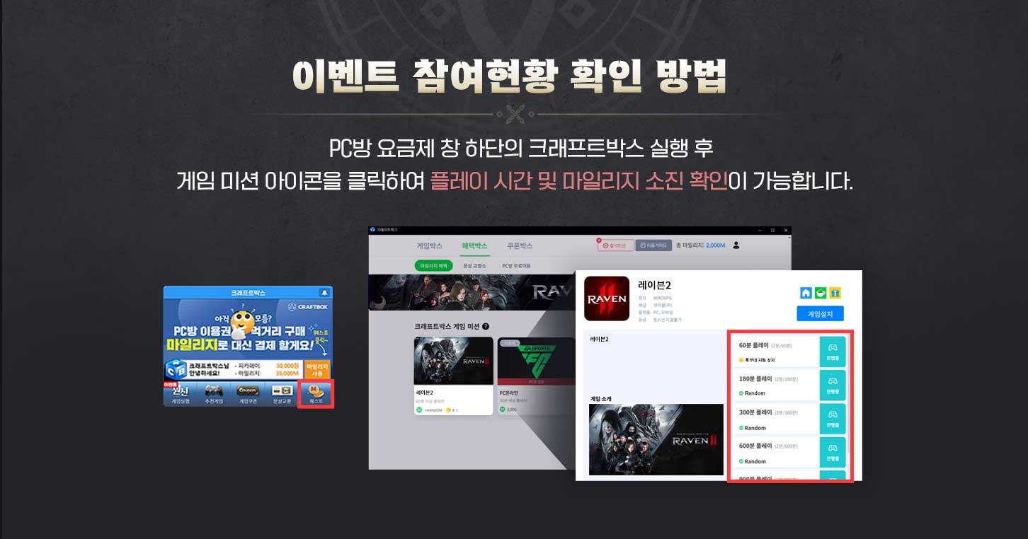 이벤트 참여현황 확인 방법