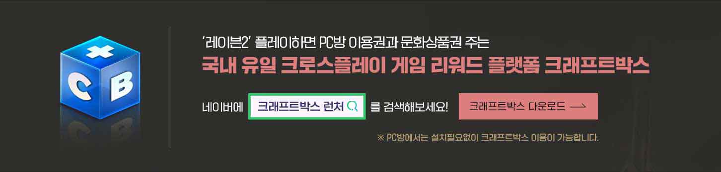 크래프트박스