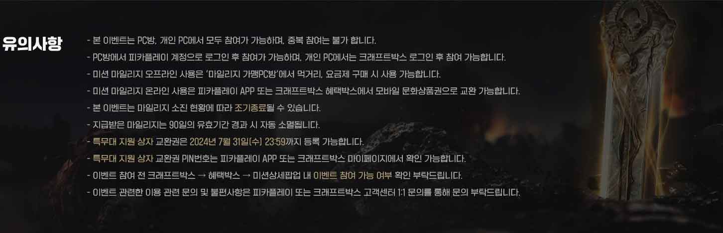유의사항